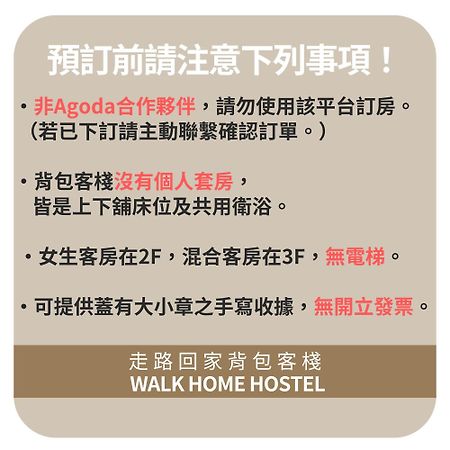 Walk Home Hostel مدينة تشيايي المظهر الخارجي الصورة