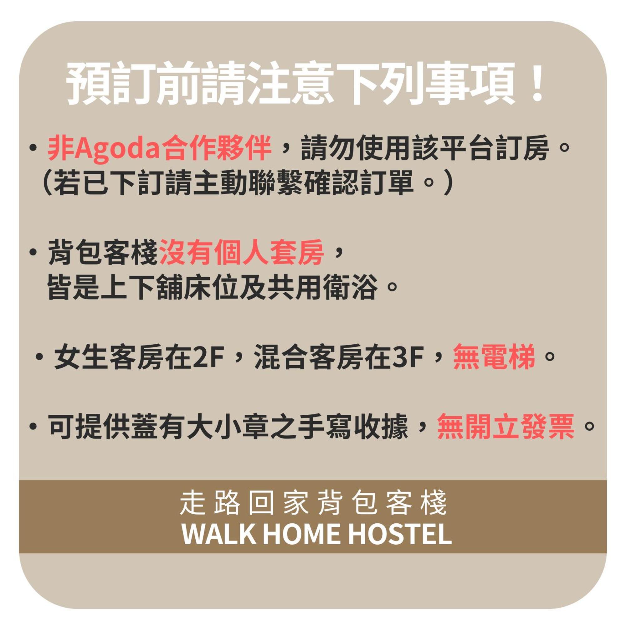 Walk Home Hostel مدينة تشيايي المظهر الخارجي الصورة